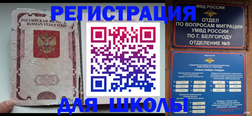 прописка штамп в Котово